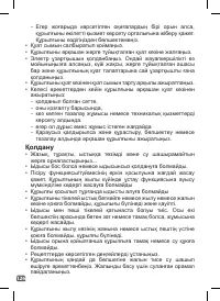 Страница 123