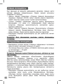 Страница 133