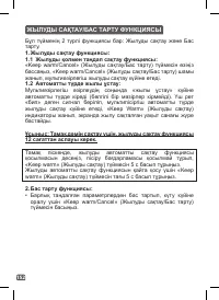 Страница 149