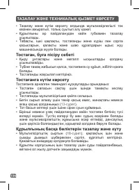 Страница 153