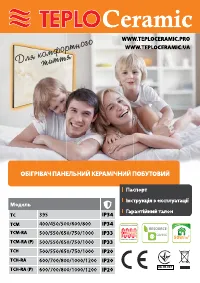 TEPLOCERAMIC TCH-RA500