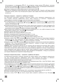 Страница 100