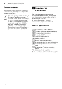 Страница 12