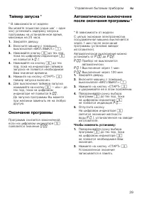 Страница 29
