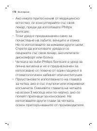 Страница 178