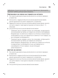 Страница 185