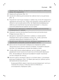 Страница 195