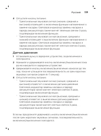 Страница 199