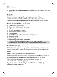 Страница 220