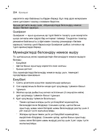 Страница 224