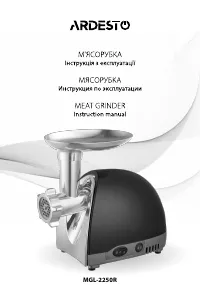 Ardesto MGL-2250R