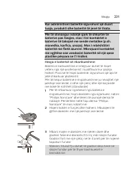 Страница 231