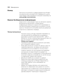 Страница 320