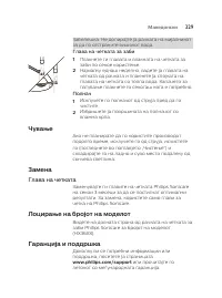 Страница 329