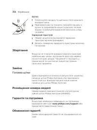 Страница 356