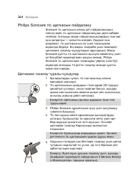 Страница 364