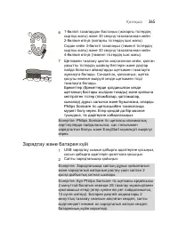 Страница 365