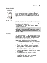 Страница 367