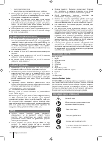 Страница 102