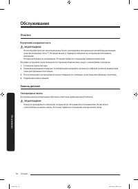 Страница 106