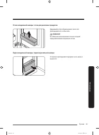 Страница 105