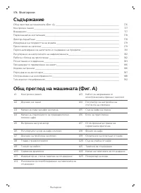 Страница 176