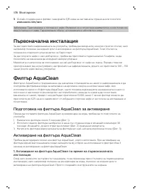 Страница 178