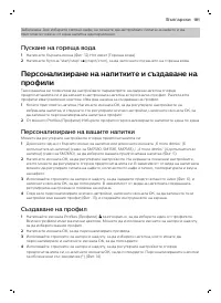 Страница 181