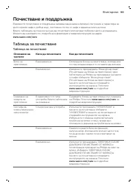 Страница 183