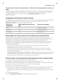 Страница 185