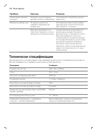 Страница 192