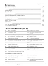 Страница 193