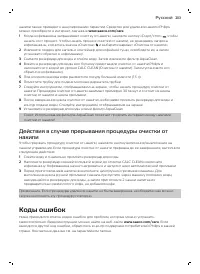 Страница 203