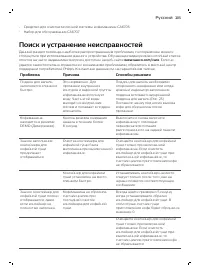 Страница 205