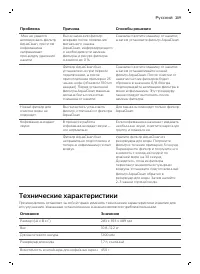 Страница 209