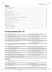 Страница 211