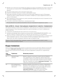 Страница 221