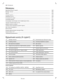 Страница 228