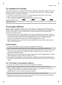 Страница 231