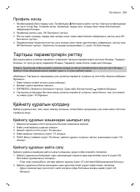 Страница 233