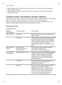 Страница 234