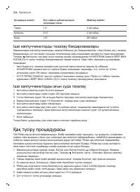 Страница 236