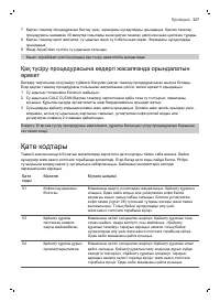 Страница 237