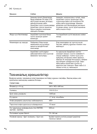 Страница 242