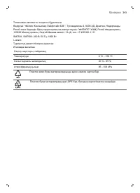 Страница 243