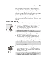 Страница 297