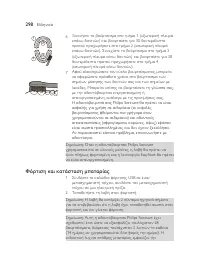 Страница 298