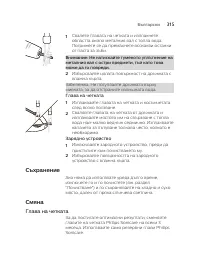 Страница 315