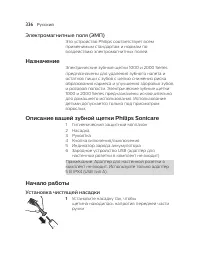 Страница 336