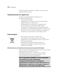 Страница 344